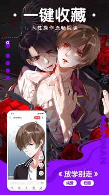漫漫漫画下载官方版安装手机软件app截图