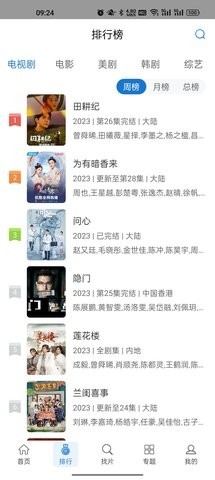 万国影院app官网版下载手机软件app截图