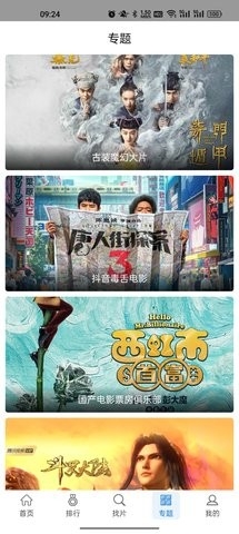 万国影院app官网版下载手机软件app截图