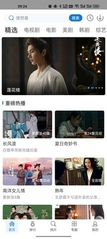万国影院app官网版下载手机软件app截图
