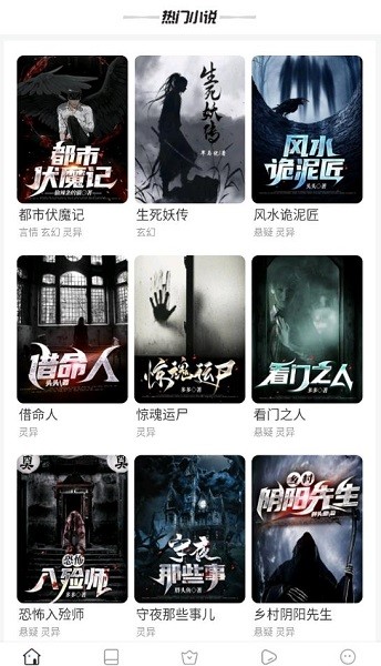 豆腐小说app下载手机软件app截图