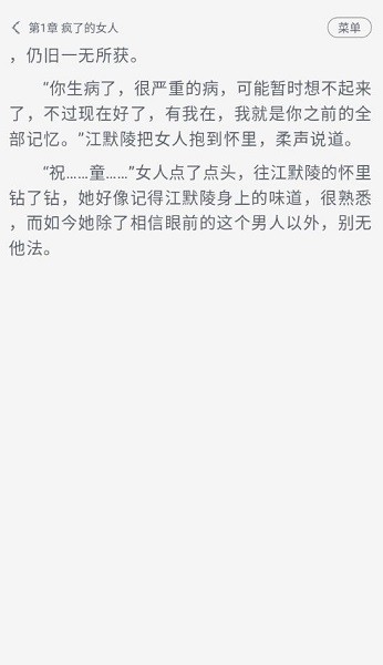 豆腐小说app下载手机软件app截图