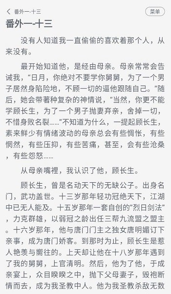 豆腐小说app下载手机软件app截图