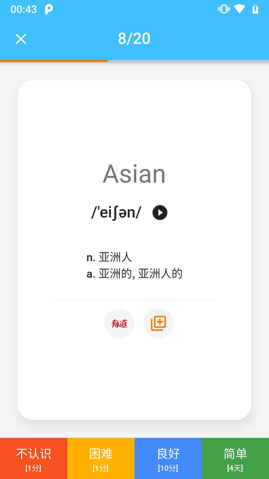 单词卡手机软件app截图
