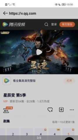 梦缘影视手机软件app截图