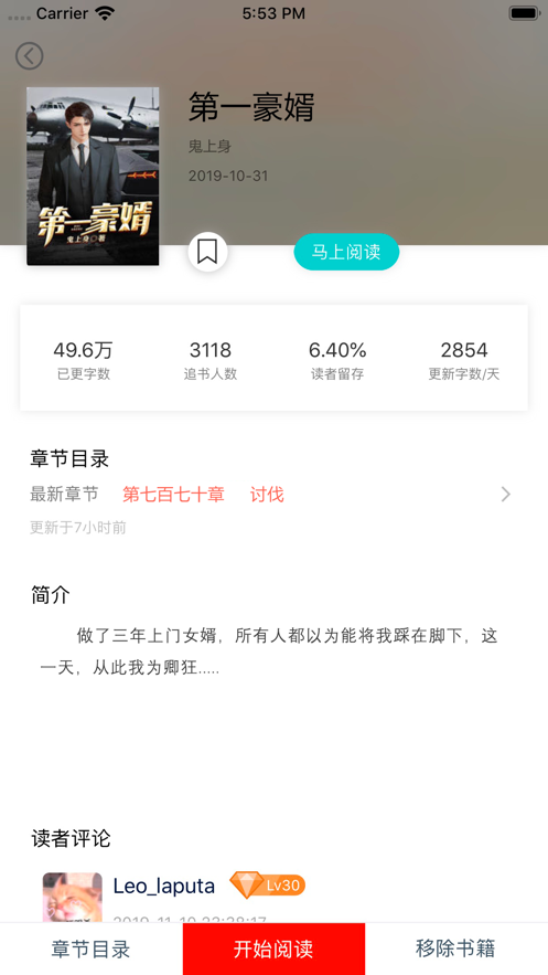 柚子小说手机版手机软件app截图