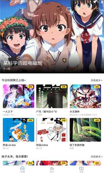 Cain漫画app安卓版下载手机软件app截图