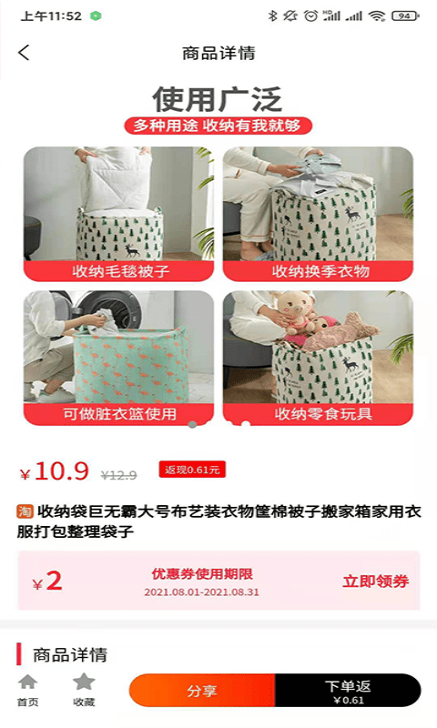 源头买最新版手机软件app截图