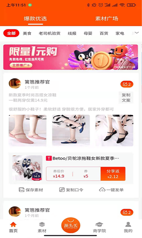 源头买最新版手机软件app截图