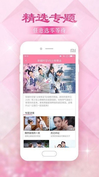 美韩大全在线观看手机软件app截图
