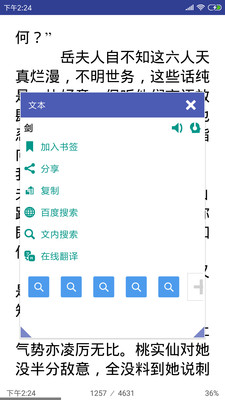 万能电子书阅读器手机软件app截图