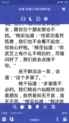 万能电子书阅读器手机软件app截图