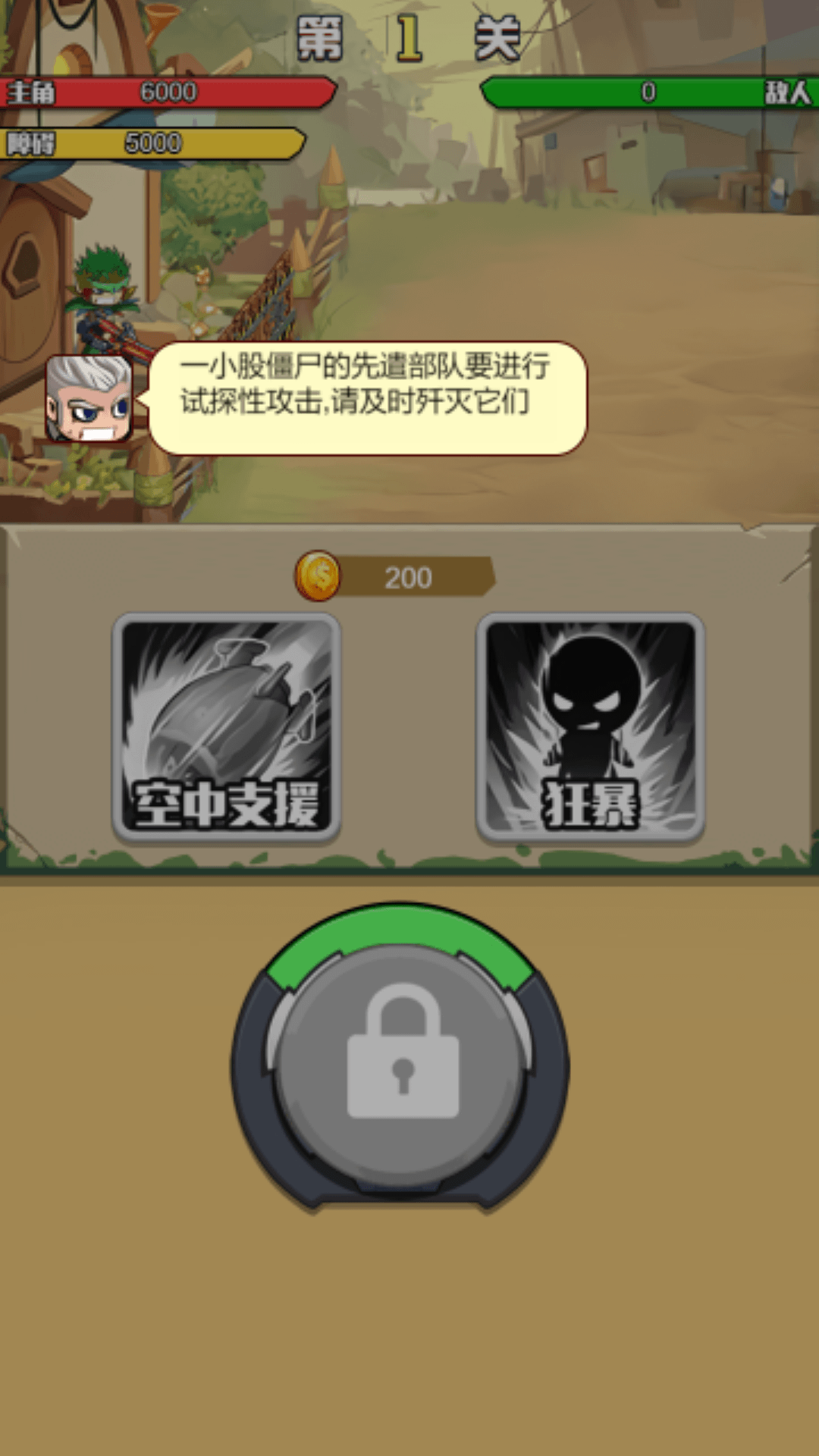 精英枪神手游app截图