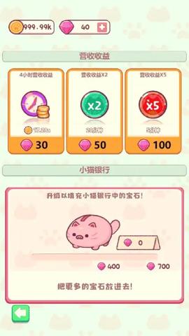 经营小吃店新版下载手游app截图