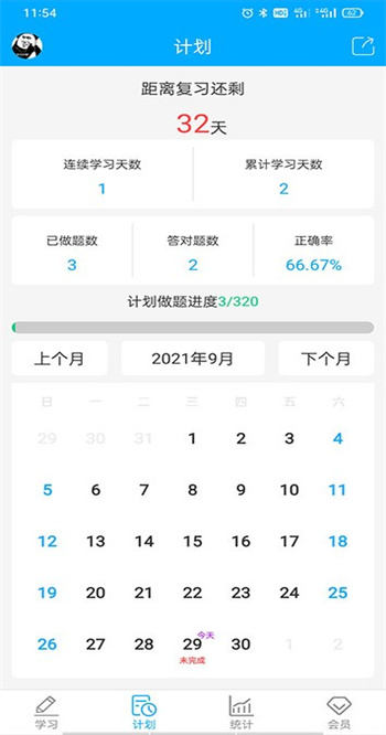 专升本刷题宝手机软件app截图