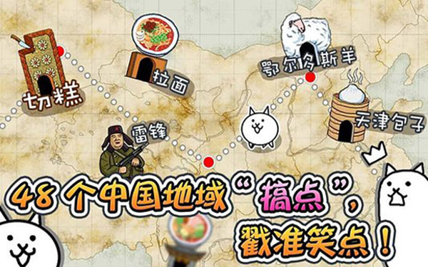 喵星人大战中文版官方版手游app截图