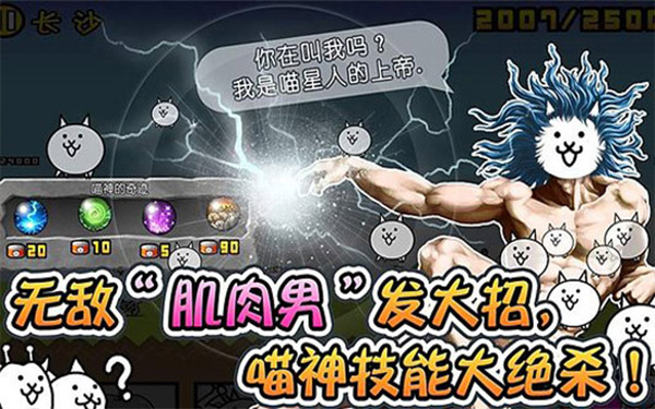 喵星人大战中文版官方版手游app截图