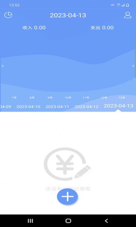 慧鑫记账手机软件app截图