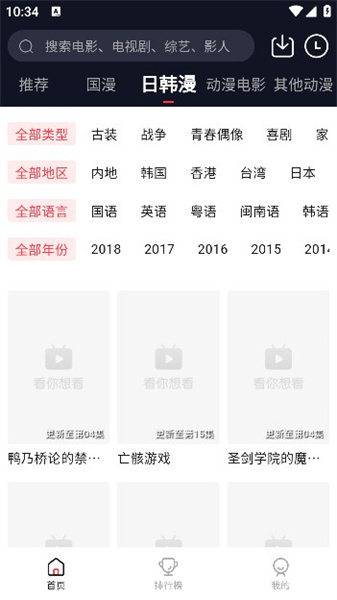 茉莉动漫手机软件app截图