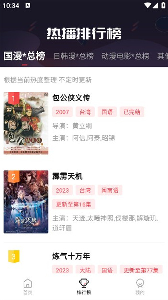 茉莉动漫手机软件app截图