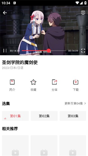 茉莉动漫手机软件app截图