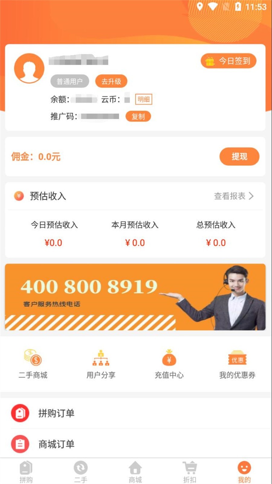 云拼购手机软件app截图