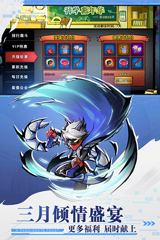 火柴人联盟2官服手游app截图