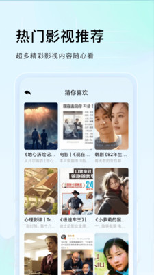 零加加追剧app安卓版下载手机软件app截图