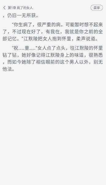 豆腐小说官方版入口手机软件app截图