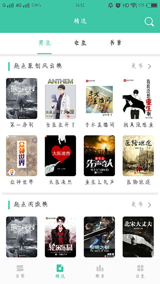 蜜蜂小说app免费版下载手机软件app截图
