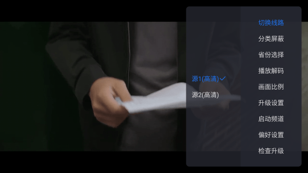 云海电视官网版手机软件app截图