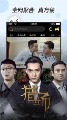 老牛影视在线观看手机软件app截图
