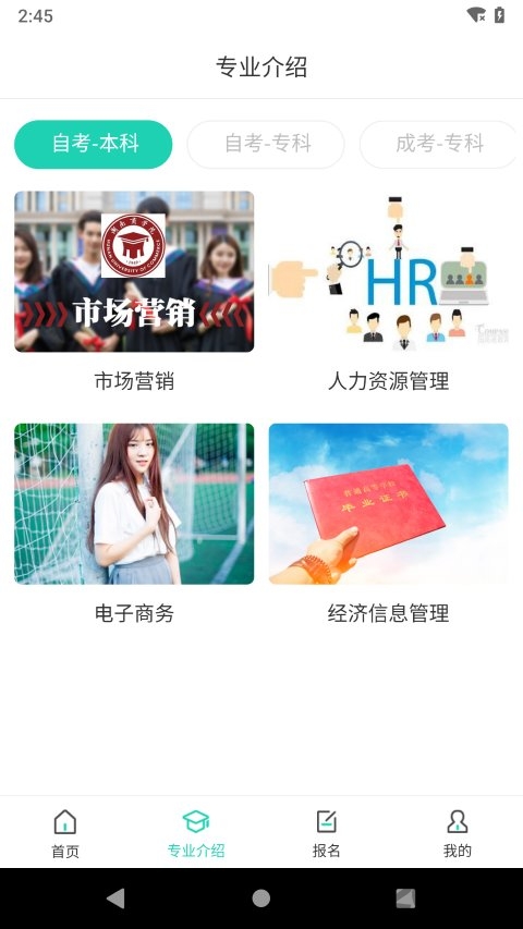 继续学手机软件app截图