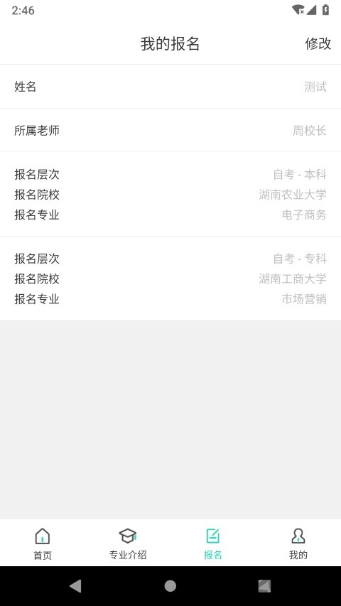 继续学手机软件app截图