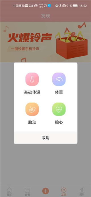 孕妇宝典手机软件app截图