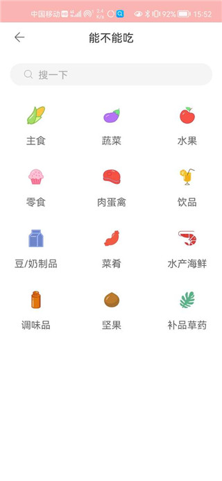 孕妇宝典手机软件app截图