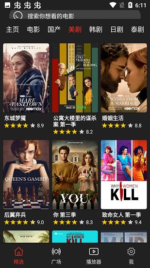 影视森林手机软件app截图