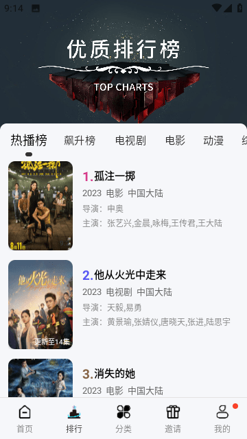 火花影视手机软件app截图
