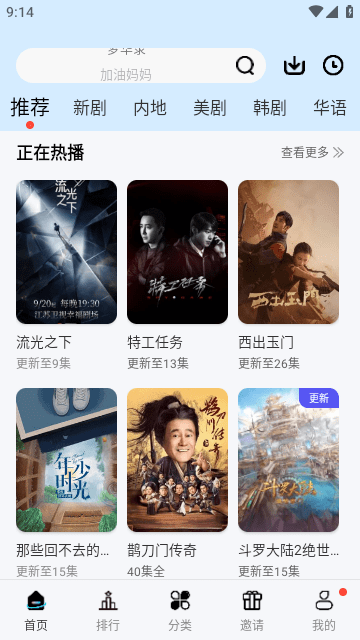 火花影视手机软件app截图