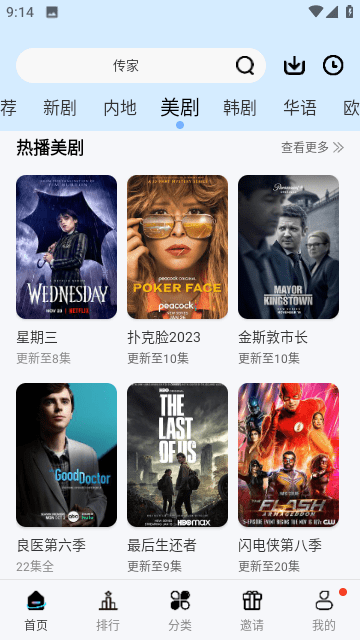 火花影视手机软件app截图