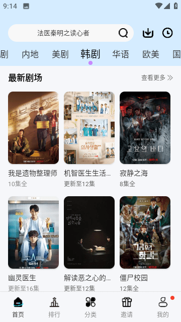 火花影视手机软件app截图