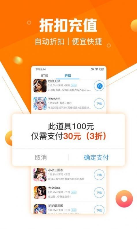 277游戏app新版下载2023手机软件app截图