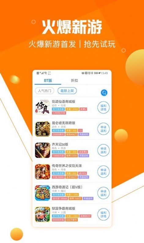 277游戏app新版下载2023手机软件app截图