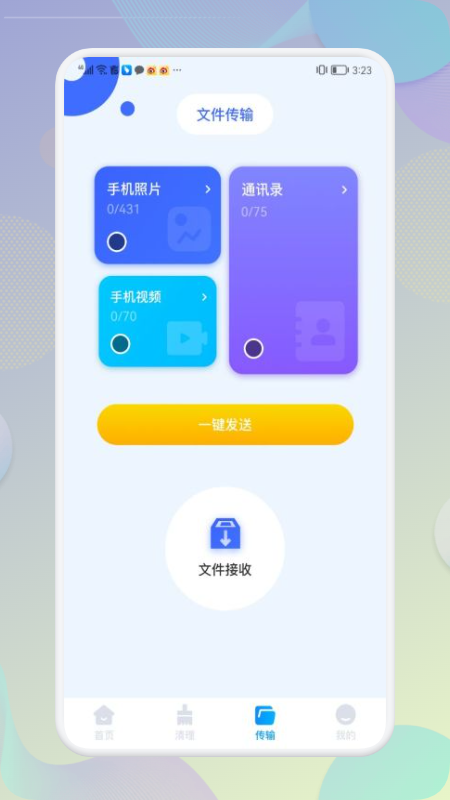 手机内存清理大师手机软件app截图