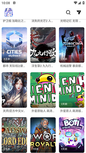 PC游戏盒手机软件app截图
