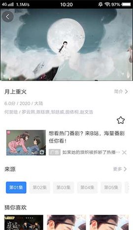 佳影影视手机软件app截图
