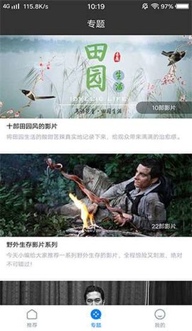 佳影影视手机软件app截图