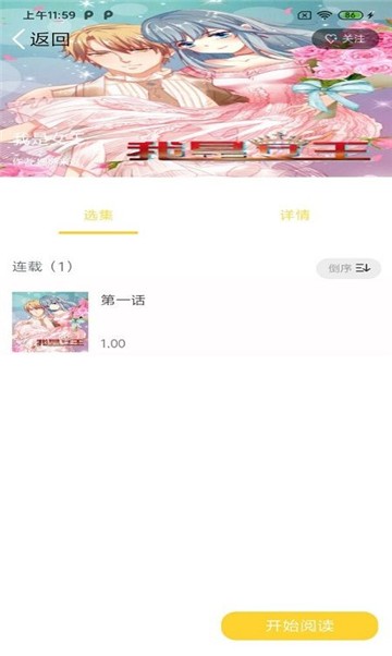 wuking漫画手机软件app截图