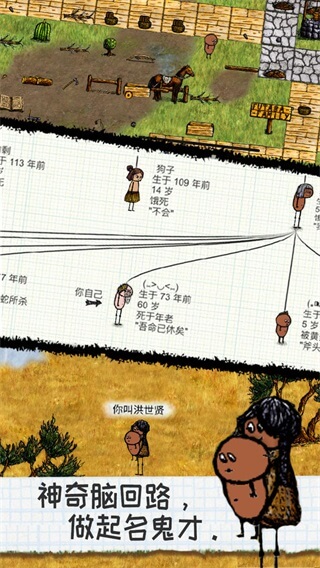 希望之村官方版正版手游app截图