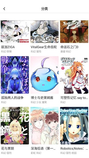 星神漫画全文阅读手机软件app截图
